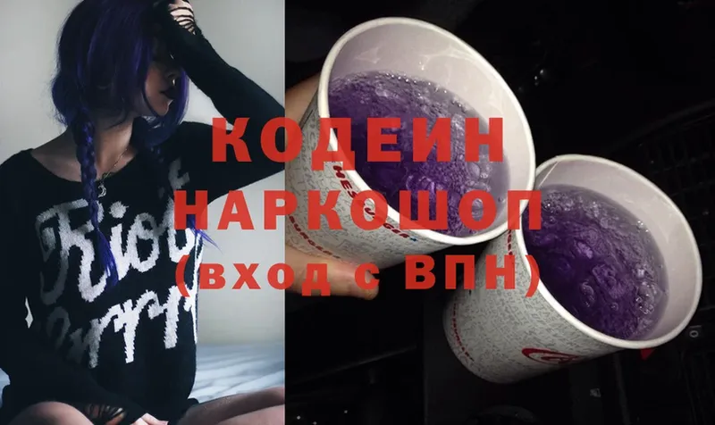 Кодеиновый сироп Lean напиток Lean (лин)  OMG зеркало  Ладушкин 