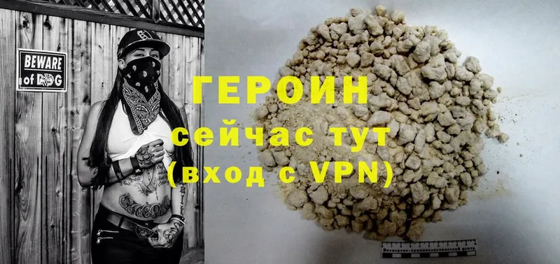 наркотики  Ладушкин  Героин VHQ 