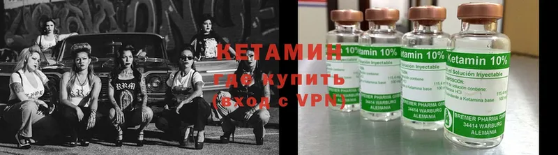 как найти закладки  Ладушкин  КЕТАМИН ketamine 